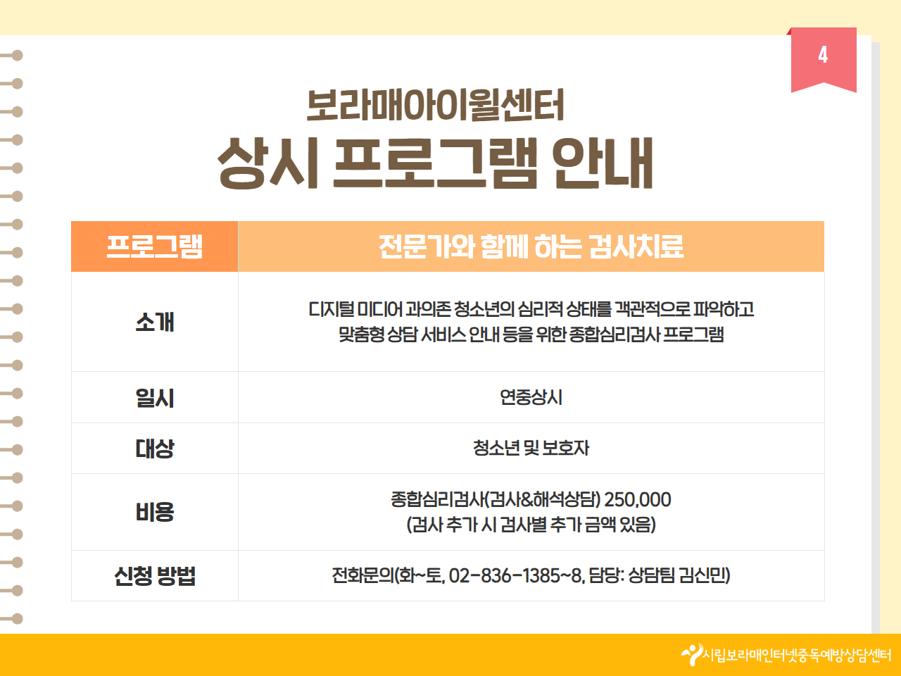 %255B%25C8%25A8%25C6%25E4%25C0%25CC%25C1%25F6%255D%2B5%25BF%25F9%2B%25C0%25CF%25C1%25A4%2B%25B9%25D7%2B%25B8%25F0%25C1%25FD%2B%25C4%25AB%25B5%25E5%25B4%25BA%25BD%25BA%2B4.jpg