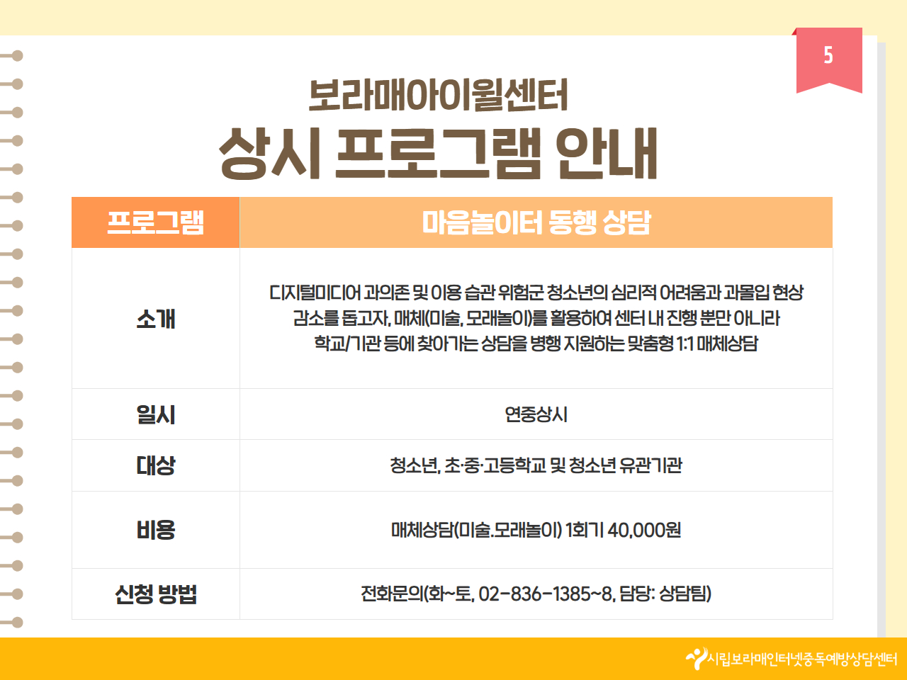%255B%25C8%25A8%25C6%25E4%25C0%25CC%25C1%25F6%255D%2B5%25BF%25F9%2B%25C0%25CF%25C1%25A4%2B%25B9%25D7%2B%25B8%25F0%25C1%25FD%2B%25C4%25AB%25B5%25E5%25B4%25BA%25BD%25BA%2B5.jpg