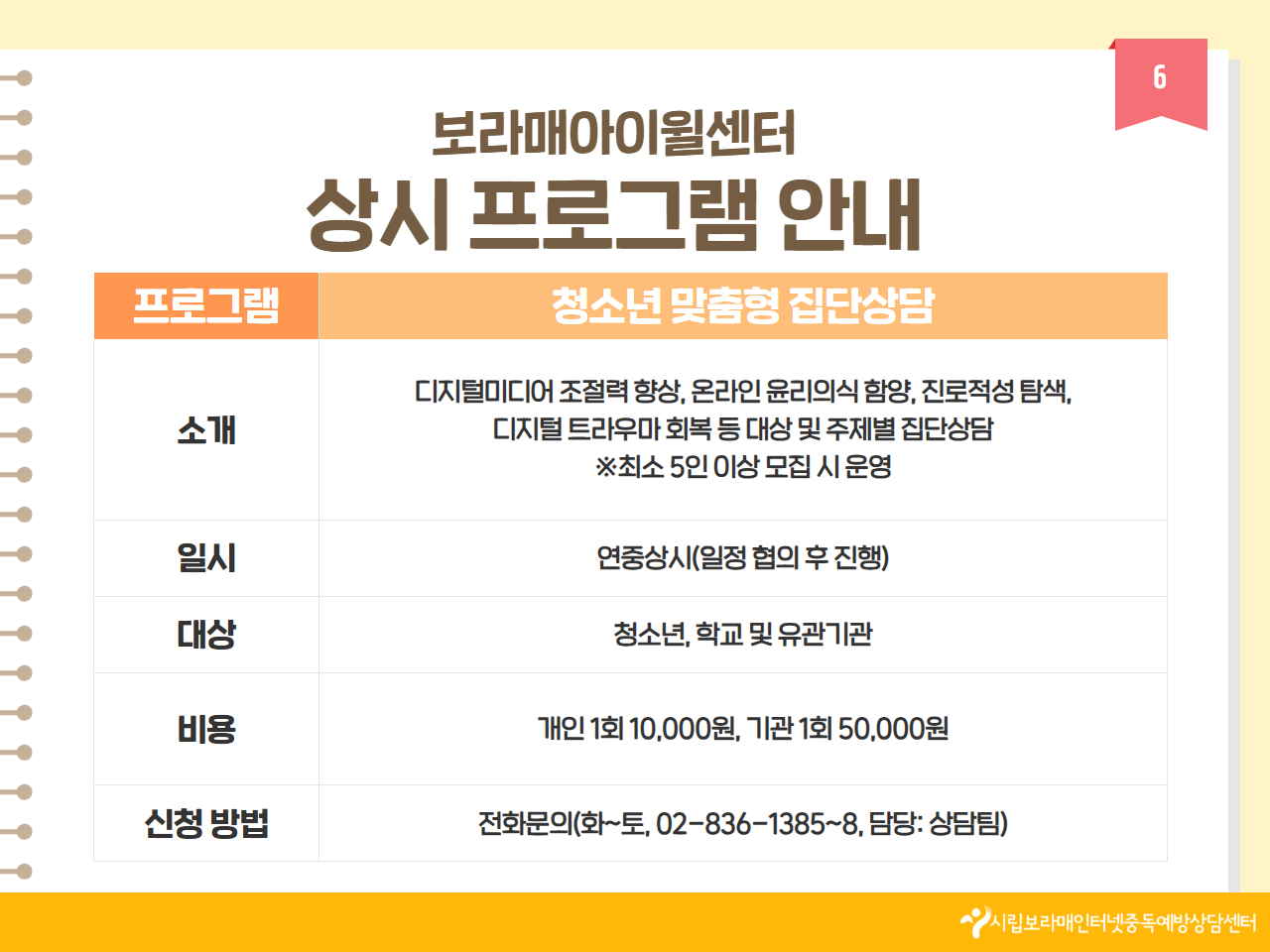 %255B%25C8%25A8%25C6%25E4%25C0%25CC%25C1%25F6%255D%2B5%25BF%25F9%2B%25C0%25CF%25C1%25A4%2B%25B9%25D7%2B%25B8%25F0%25C1%25FD%2B%25C4%25AB%25B5%25E5%25B4%25BA%25BD%25BA%2B6.jpg