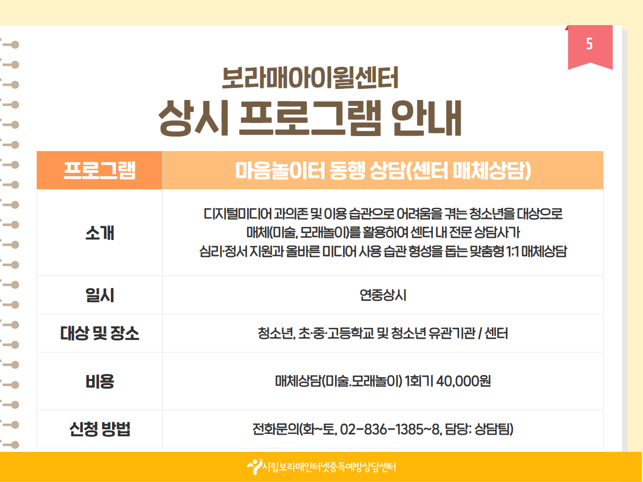 %255B%25C8%25A8%25C6%25E4%25C0%25CC%25C1%25F6%255D%2B7%25BF%25F9%2B%25C0%25CF%25C1%25A4%2B%25B9%25D7%2B%25B8%25F0%25C1%25FD%2B%25C4%25AB%25B5%25E5%25B4%25BA%25BD%25BA%2B5.jpg