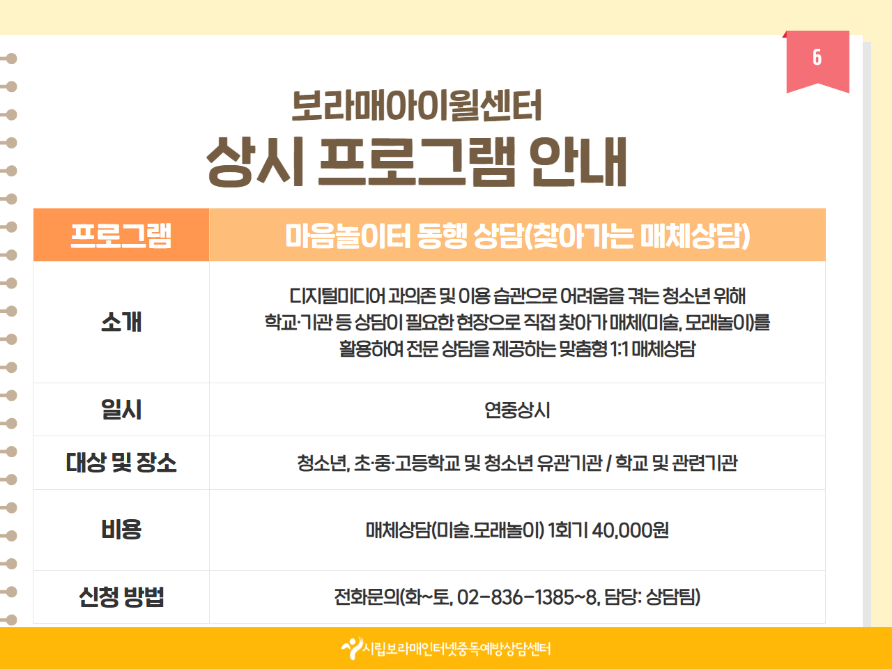%255B%25C8%25A8%25C6%25E4%25C0%25CC%25C1%25F6%255D%2B7%25BF%25F9%2B%25C0%25CF%25C1%25A4%2B%25B9%25D7%2B%25B8%25F0%25C1%25FD%2B%25C4%25AB%25B5%25E5%25B4%25BA%25BD%25BA%2B6.jpg