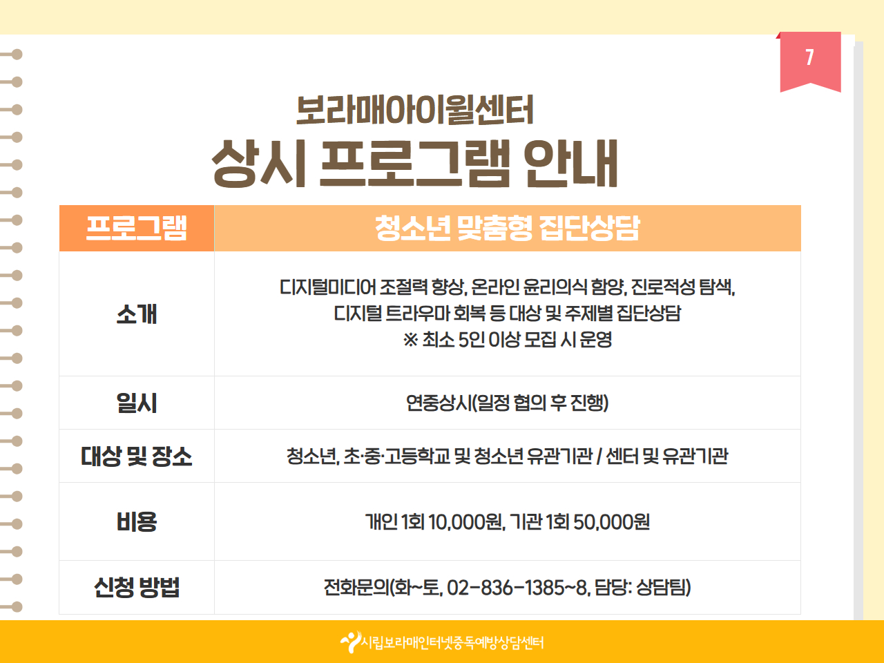 %255B%25C8%25A8%25C6%25E4%25C0%25CC%25C1%25F6%255D%2B7%25BF%25F9%2B%25C0%25CF%25C1%25A4%2B%25B9%25D7%2B%25B8%25F0%25C1%25FD%2B%25C4%25AB%25B5%25E5%25B4%25BA%25BD%25BA%2B7.jpg