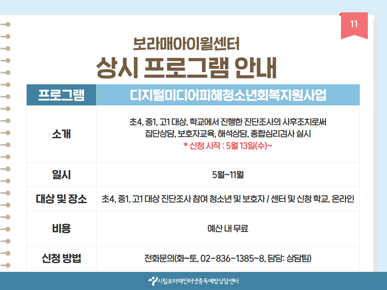 %255B%25C8%25A8%25C6%25E4%25C0%25CC%25C1%25F6%255D%2B7%25BF%25F9%2B%25C0%25CF%25C1%25A4%2B%25B9%25D7%2B%25B8%25F0%25C1%25FD%2B%25C4%25AB%25B5%25E5%25B4%25BA%25BD%25BA%2B11.jpg