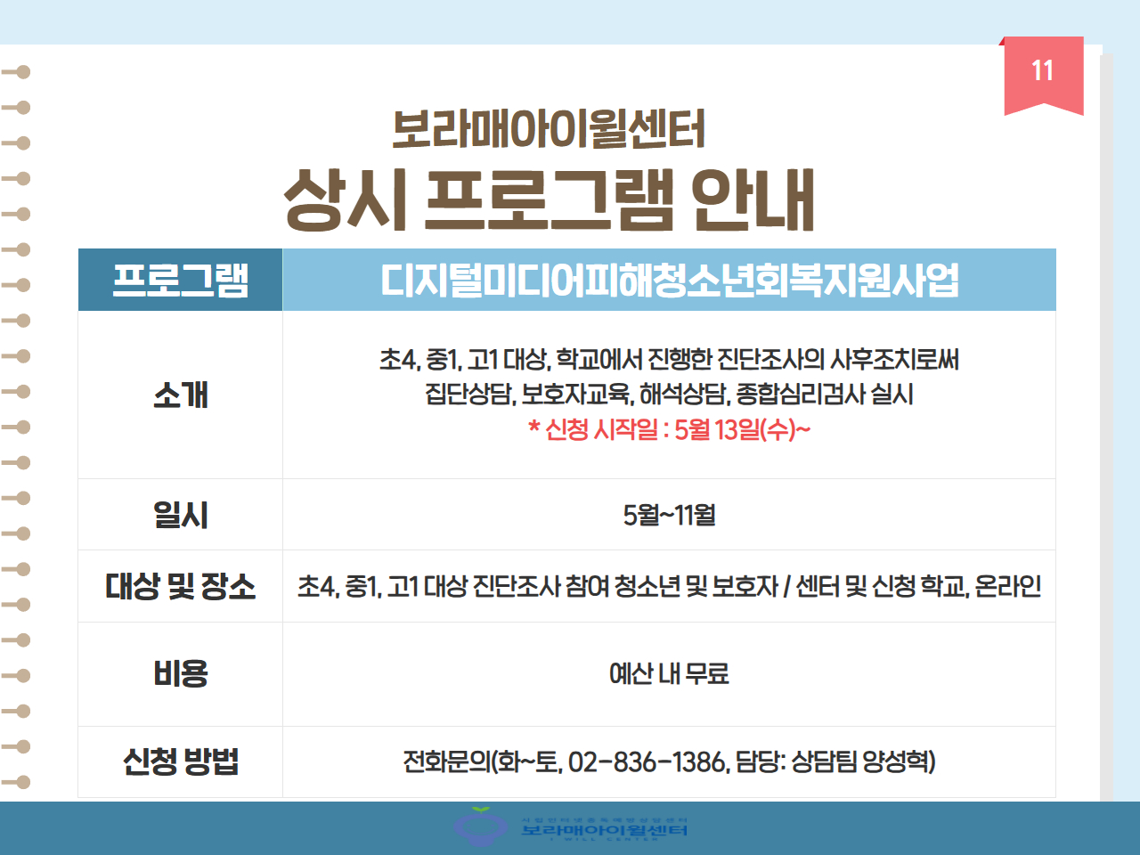 %25BF%25CF%25B7%25E1%2B%255B%25C8%25A8%25C6%25E4%25C0%25CC%25C1%25F6%255D%2B9%25BF%25F9%2B%25C0%25CF%25C1%25A4%2B%25B9%25D7%2B%25B8%25F0%25C1%25FD%2B%25C4%25AB%25B5%25E5%25B4%25BA%25BD%25BA%2B11.jpg