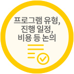 ���α׷� ����, ���� ����, ��� �� ����